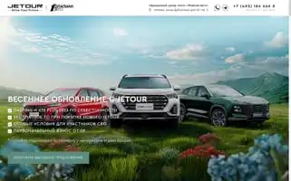 Jetour-flagman.ru Screenshot 2024-04-17 07:08:10
