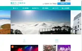 R-parkhotel.jp Screenshot 2024-04-22 14:02:49