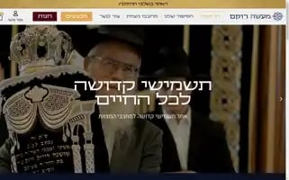 Maase-rokem.co.il Screenshot 2024-07-07 16:57:24