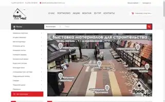 Profmet.in.ua Screenshot 2024-07-02 07:12:45