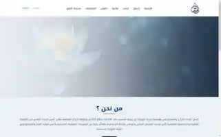 Iinsan.org Screenshot 2024-06-27 13:52:45