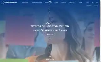Michael.org.il Screenshot 2024-06-11 10:04:04