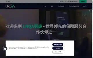 Lrqa.com.cn Screenshot 2024-07-05 07:10:59