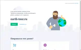 Earth-tour.ru Screenshot 2024-04-22 20:40:55