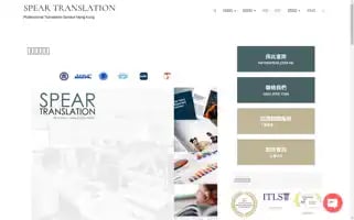 Spear.com.hk Screenshot 2024-05-14 01:04:14