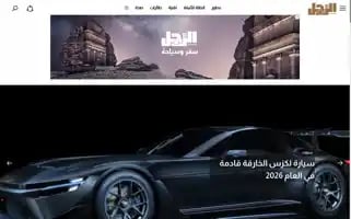 Arrajol.com Screenshot 2024-06-28 12:21:55