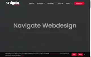 Navigatewebdesign.com Screenshot 2024-06-28 02:28:00