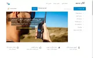 Elanbisim.com Screenshot 2024-05-26 01:19:26