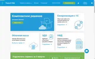 1-ofd.ru Screenshot 2024-06-15 02:15:43