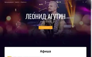 Agutin-tour.ru Screenshot 2024-04-16 16:57:50