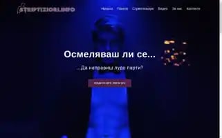 Striptiziori.info Screenshot 2024-04-17 02:28:23