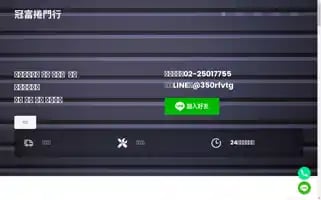 Guanfu508.com Screenshot 2024-05-21 03:47:55