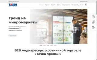 Tpmag.ru Screenshot 2024-07-09 00:26:41