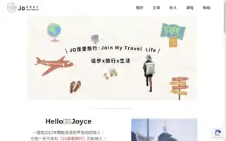 Joinmytravellife.com Screenshot 2024-04-27 03:39:17