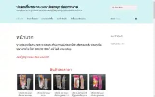 Xn--12cc8ctahtv3a6etcs6l8d.com Screenshot 2024-05-21 04:36:05