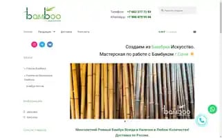 Bambooeco.ru Screenshot 2024-05-23 17:28:14