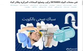 Centralheaters-pumps-technician.com Screenshot 2024-06-18 10:46:48