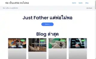 Justfather.com Screenshot 2024-06-18 01:03:43