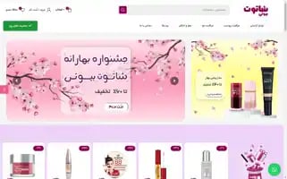 Shatootbeauty.com Screenshot 2024-06-29 12:26:19