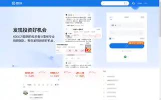 Xueqiu.com Screenshot 2024-06-18 20:25:36