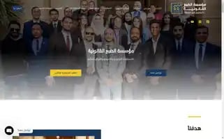 Eldabaa-lawfirm.com Screenshot 2024-06-15 12:04:46