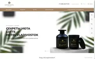 Lottehotel.shop Screenshot 2024-04-14 20:49:22