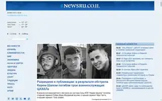 Newsru.co.il Screenshot 2024-05-06 01:21:50