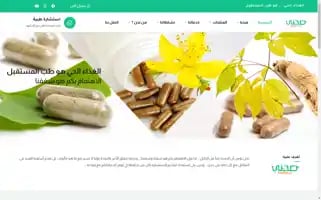 Sihatycom.com Screenshot 2024-05-28 17:25:17