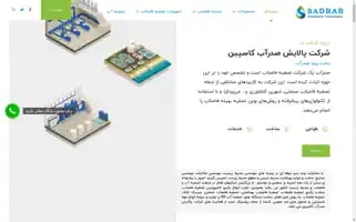 Sadrabco.com Screenshot 2024-06-27 17:58:21