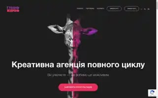 Staffgiraffe.com.ua Screenshot 2024-06-28 06:06:04
