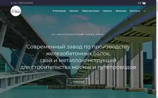 Mzbk-rb.ru Screenshot 2024-05-21 14:55:50