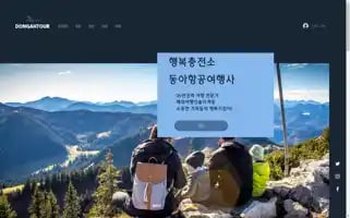 Dongahtour.com Screenshot 2024-04-25 23:56:33