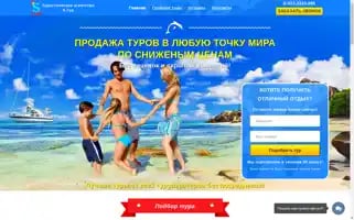 S-tour02.ru Screenshot 2024-04-23 11:27:30