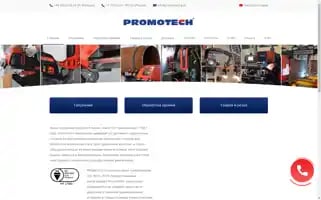 Promotech.pro Screenshot 2024-05-13 13:07:48