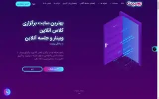 Roomeet.ir Screenshot 2024-06-29 09:53:21