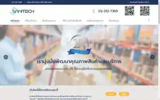 Sanitechthai.com Screenshot 2024-05-13 19:41:06