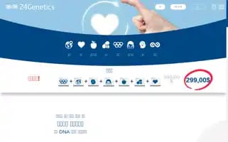 24genetics.kr Screenshot 2024-06-16 13:57:42