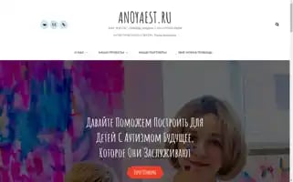 Anoyaest.ru Screenshot 2024-05-20 04:15:14