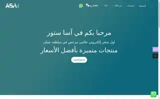 Storeasa.com Screenshot 2024-05-24 08:20:41