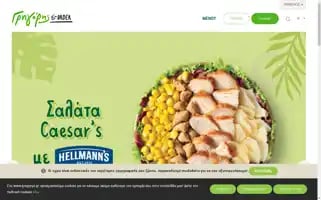 Gregorys.gr Screenshot 2024-07-01 23:34:43