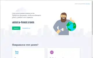 Amra-tour.com Screenshot 2024-04-14 12:11:23
