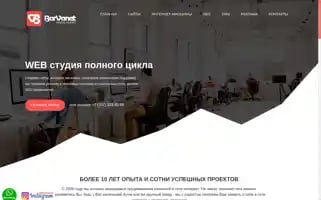 Barvanet.kz Screenshot 2024-06-14 21:33:56