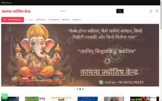 Astrologerkamnajyotishkendra.net Screenshot 2024-05-26 19:54:51