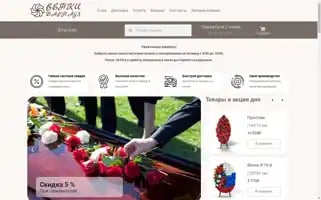 Venki-barnaul.ru Screenshot 2024-05-28 05:10:33