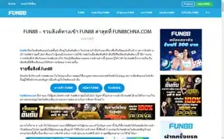 Fun88chna.com Screenshot 2024-07-09 01:38:13