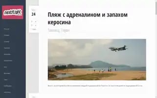 Nextflight.ru Screenshot 2024-04-17 15:45:37