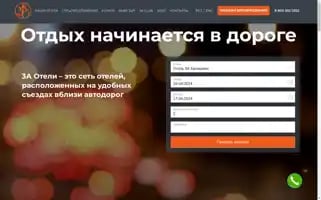 3ahotel.ru Screenshot 2024-04-16 17:46:29