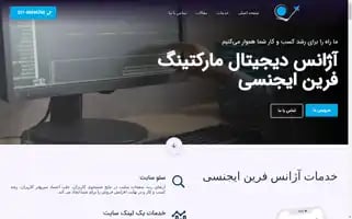 Farin.agency Screenshot 2024-06-28 17:33:23