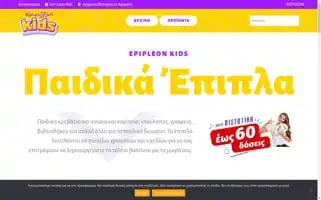Epipleonkids.com.gr Screenshot 2024-05-21 23:08:07