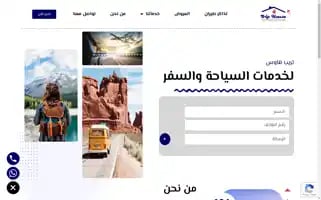 Triphousetravel.com Screenshot 2024-04-19 08:30:56